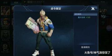 典韦战令爆料最新视频,全新视频揭示神秘技能与战术解析  第2张