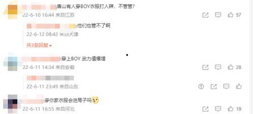 唐山打人最新爆料微信号,微信号爆料揭露惊人内幕！”
