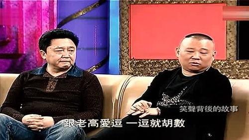 郭德纲家族爆料视频大全,揭秘相声世家的喜怒哀乐  第3张