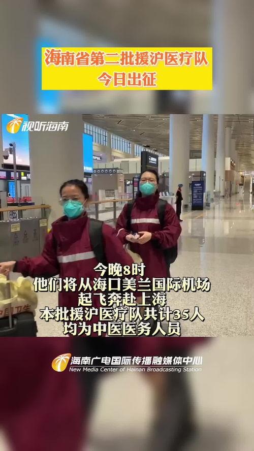 辽宁援沪爆料视频最新版,最新爆料视频揭示战“疫”一线感人瞬间  第3张