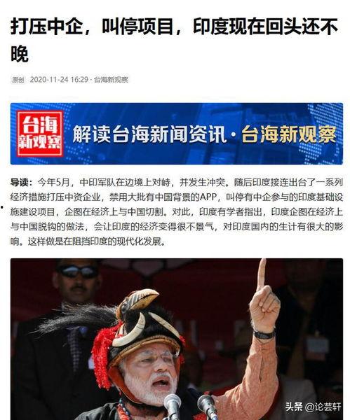 印媒爆料最新视频播放,视频揭示惊人真相！  第3张